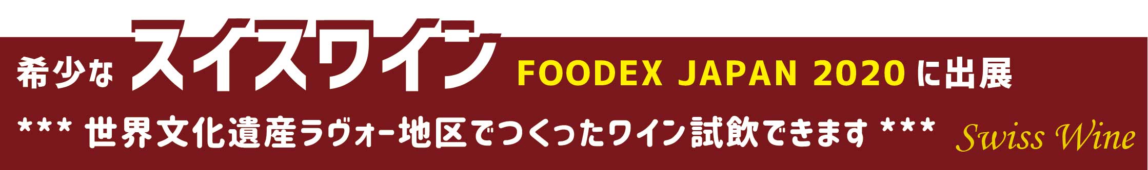 foodex1